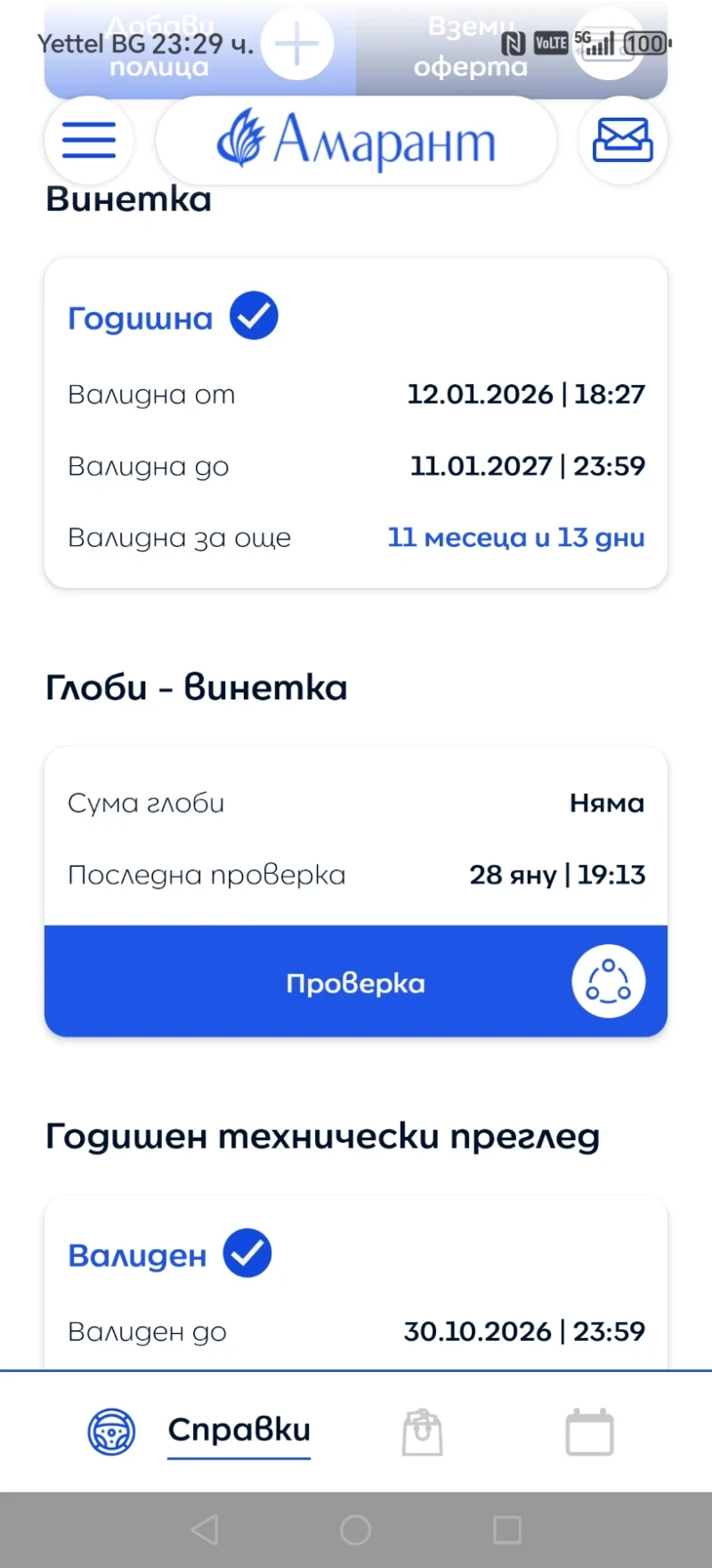 Fiat Punto, снимка 7 - Автомобили и джипове - 53277398