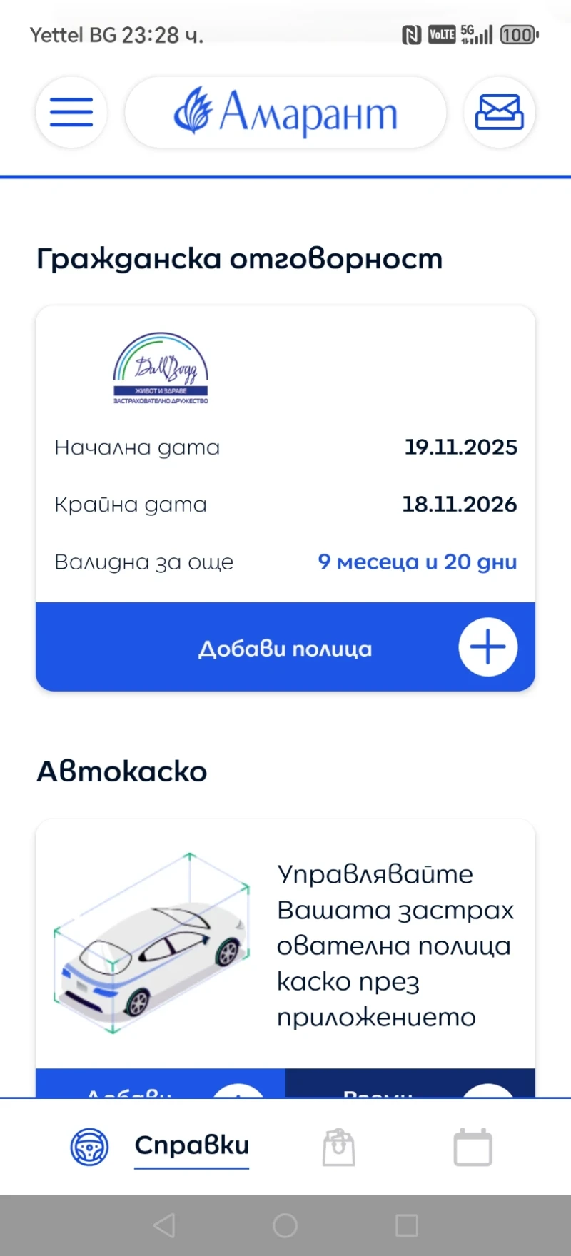 Fiat Punto, снимка 9 - Автомобили и джипове - 53277398