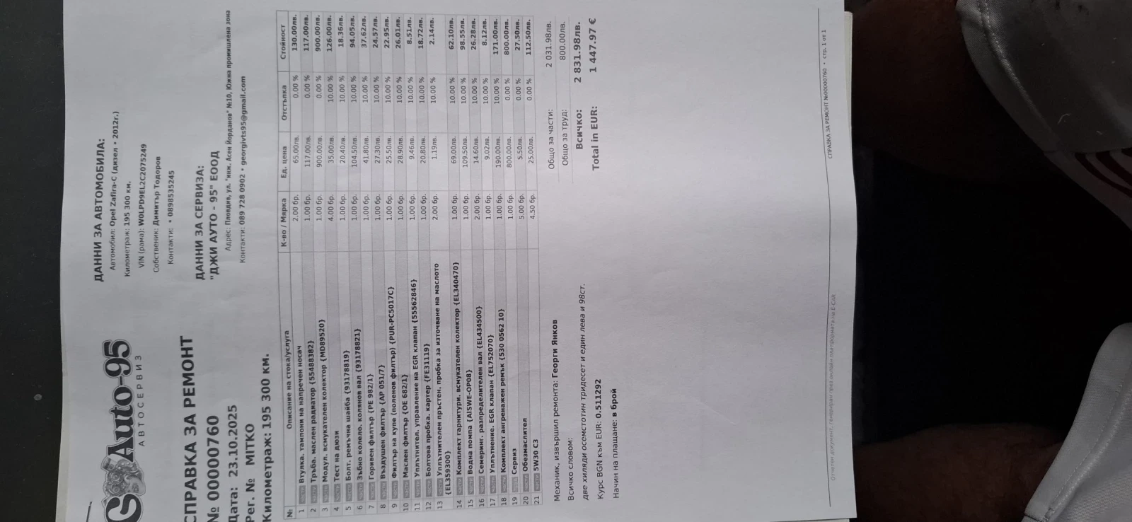 Opel Zafira Tourer | Mobile.bg   17