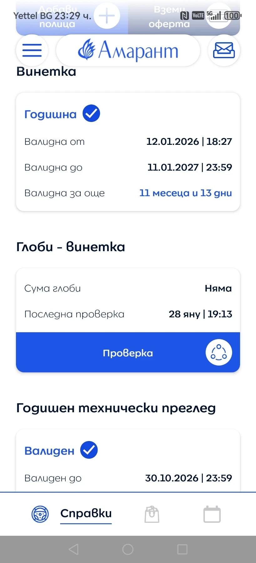 Fiat Punto  - изображение 7