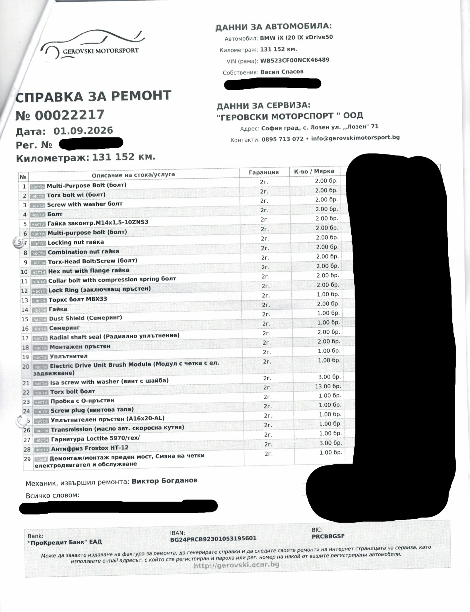 BMW iX 50, снимка 13 - Автомобили и джипове - 56273243