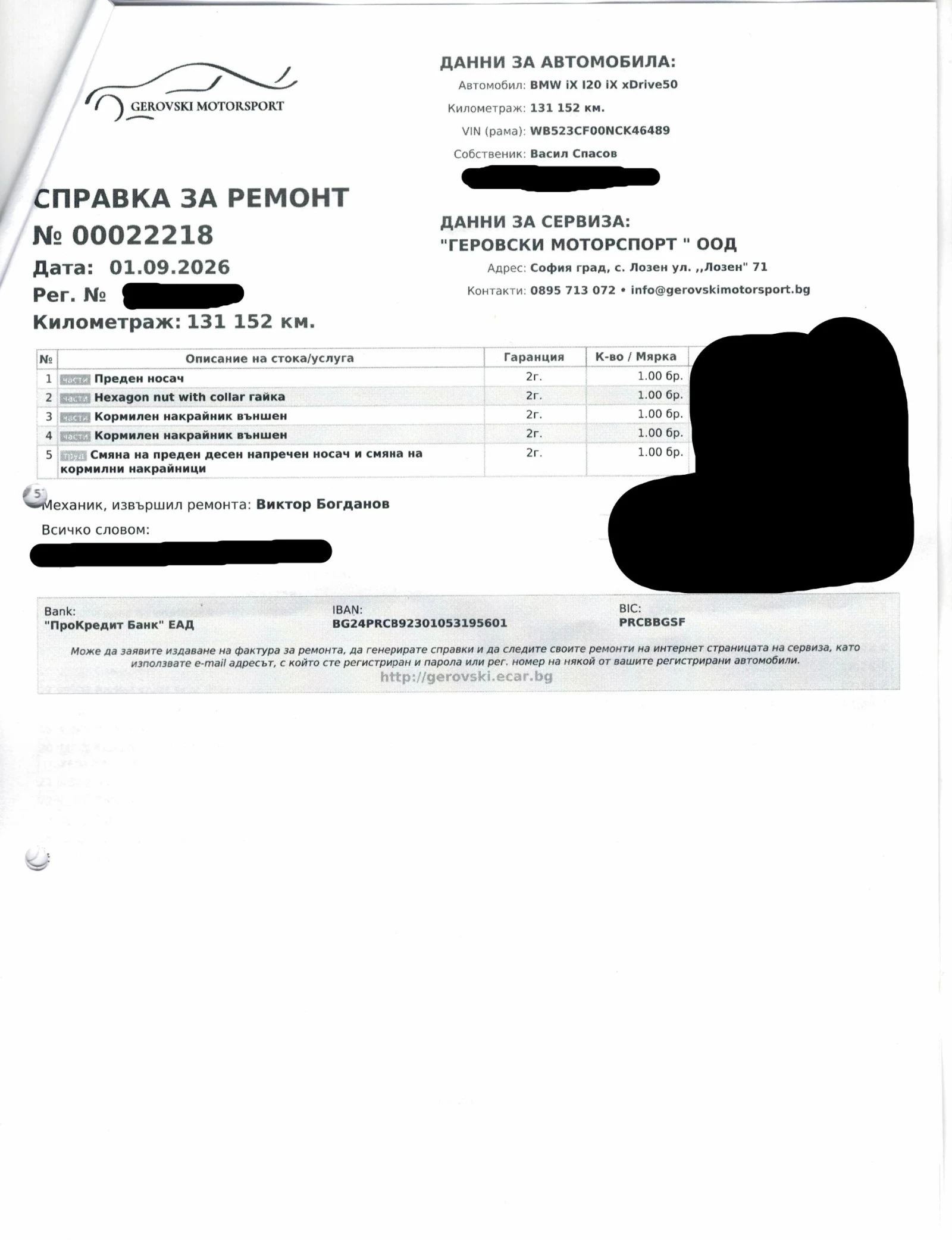 BMW iX 50, снимка 14 - Автомобили и джипове - 56273243