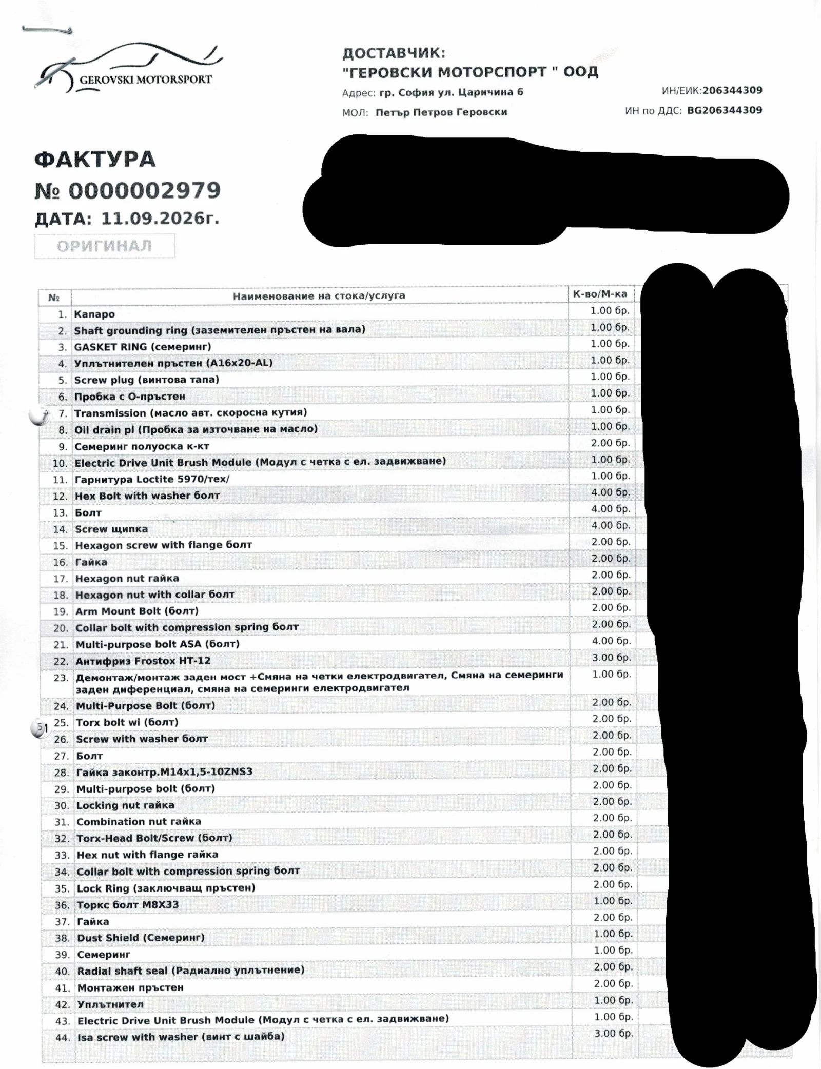BMW iX 50, снимка 16 - Автомобили и джипове - 56273243