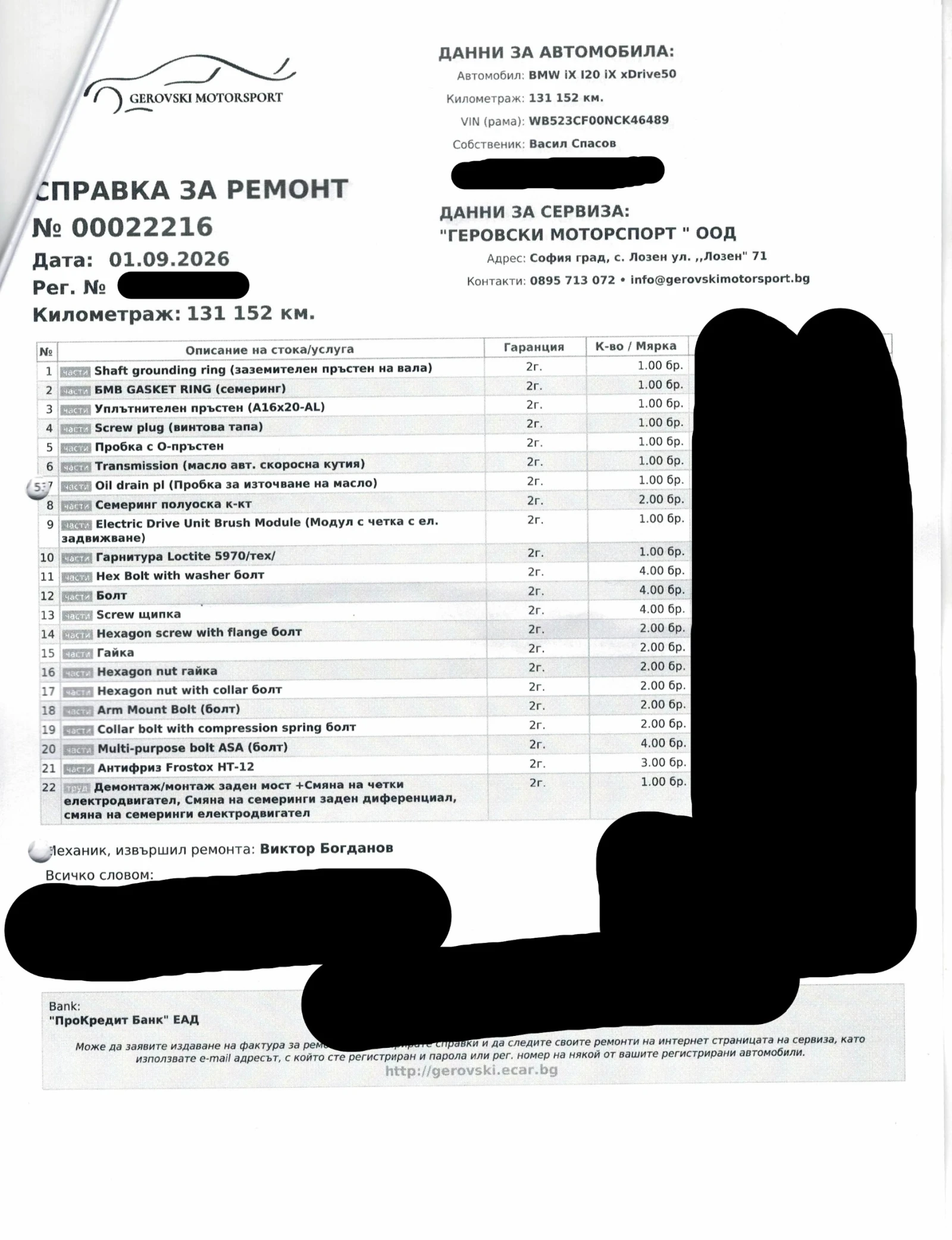 BMW iX 50, снимка 15 - Автомобили и джипове - 56273243