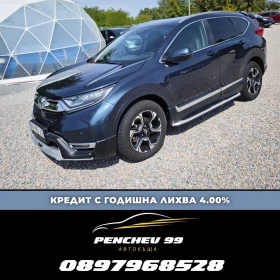 Honda Cr-v EXECUTIVE/РОЛБАР/СПОЙЛЕР/СТЕПЕНКИ/ANDROIDнаБЪЛГАРС, снимка 1