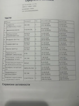 VW Tiguan 2.0TDI/EURO 5/ОБСЛУЖЕН, снимка 14