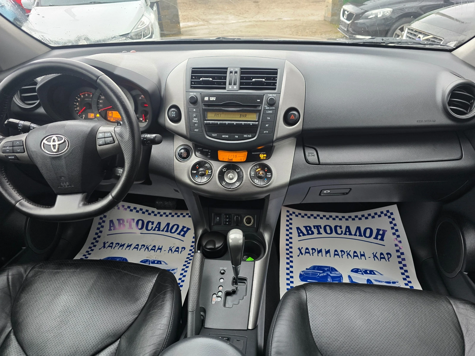 Toyota Rav4 2.2D-FACE-4�4-���������-DVD-������ | Mobile.bg � ����������� 11
