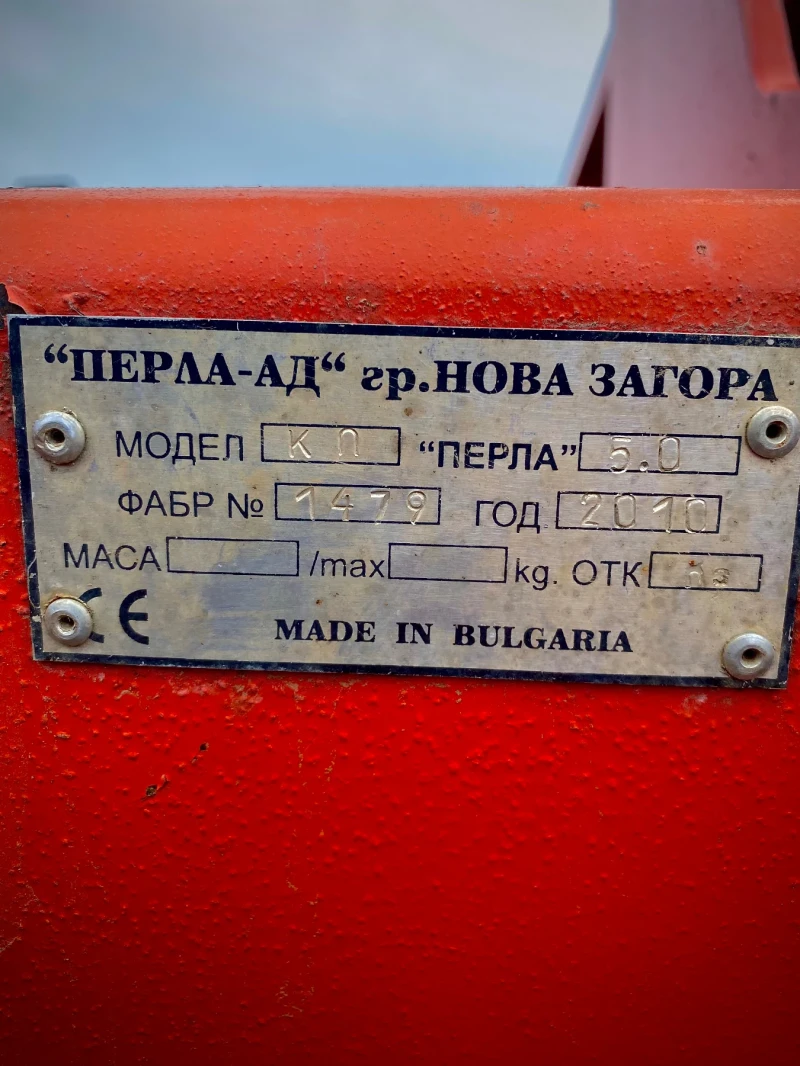 Култиватор Друга марка Перла / Perla КП 5.0, снимка 5 - Селскостопанска техника - 53342214