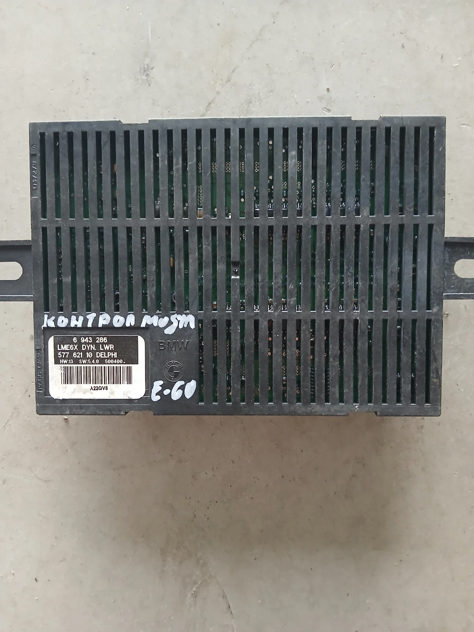 6 943 286 модул контрол светлините BMW E60