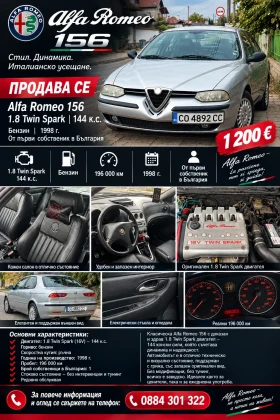Alfa Romeo 156 Twin spark , снимка 1