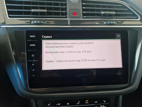 VW Tiguan R-Line 2.0 TSI OPF 4MOTION DSG | Auto.bg — изображение 9