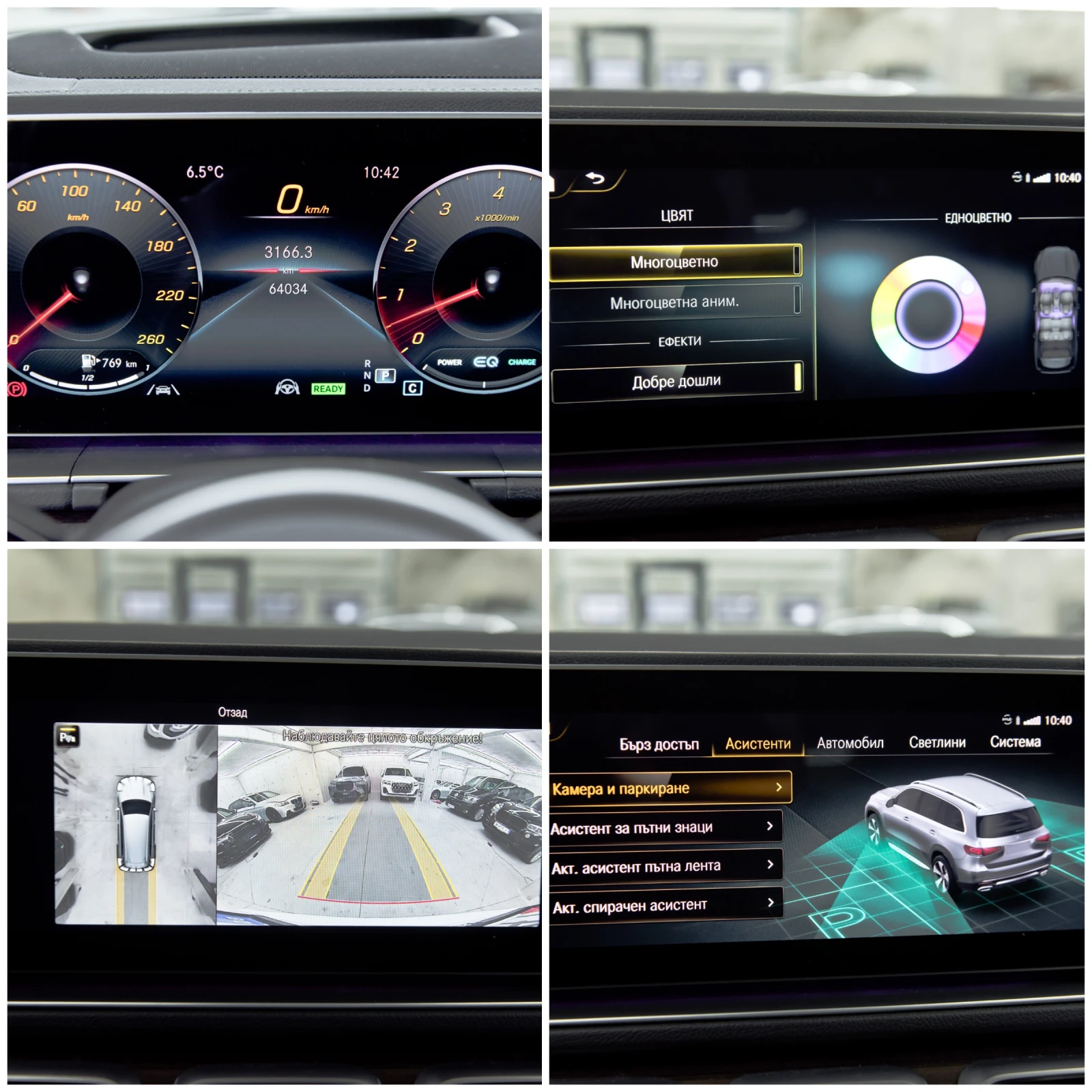 Mercedes-Benz GLS 450 AMG NIGHT | Mobile.bg � ����������� 16