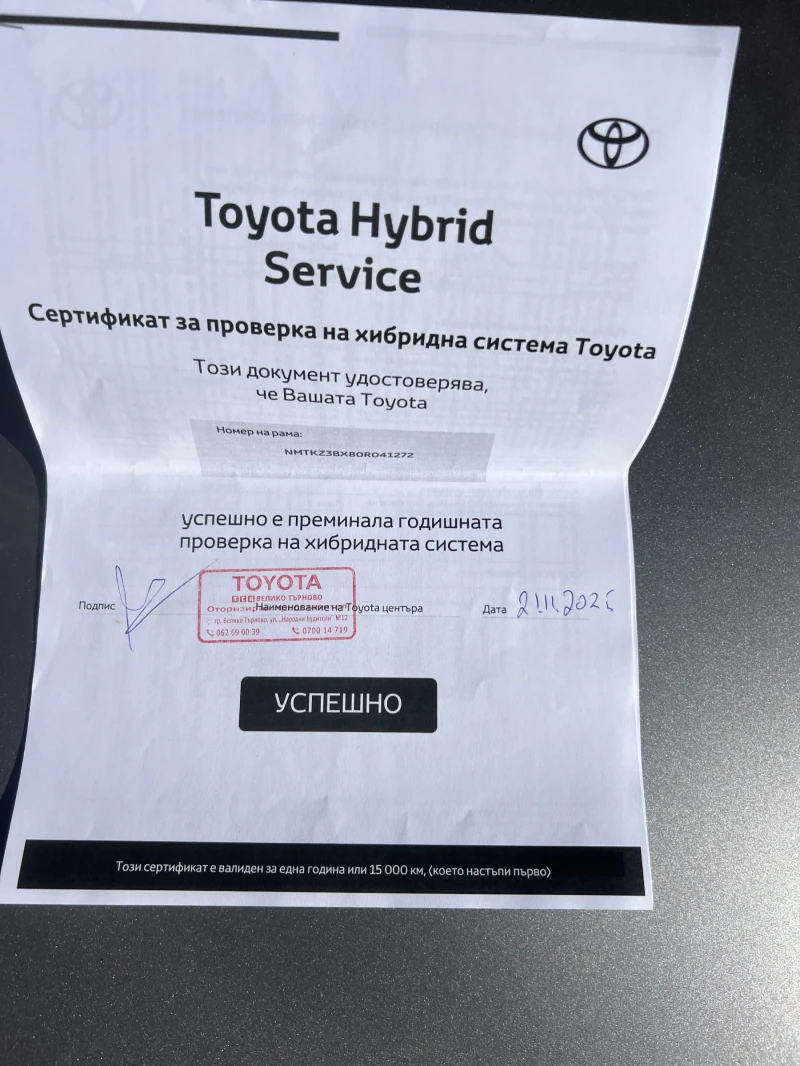 Toyota C-HR, снимка 9 - Автомобили и джипове - 52351373