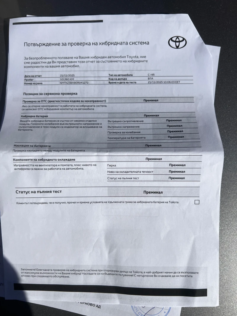 Toyota C-HR, снимка 11 - Автомобили и джипове - 52351373