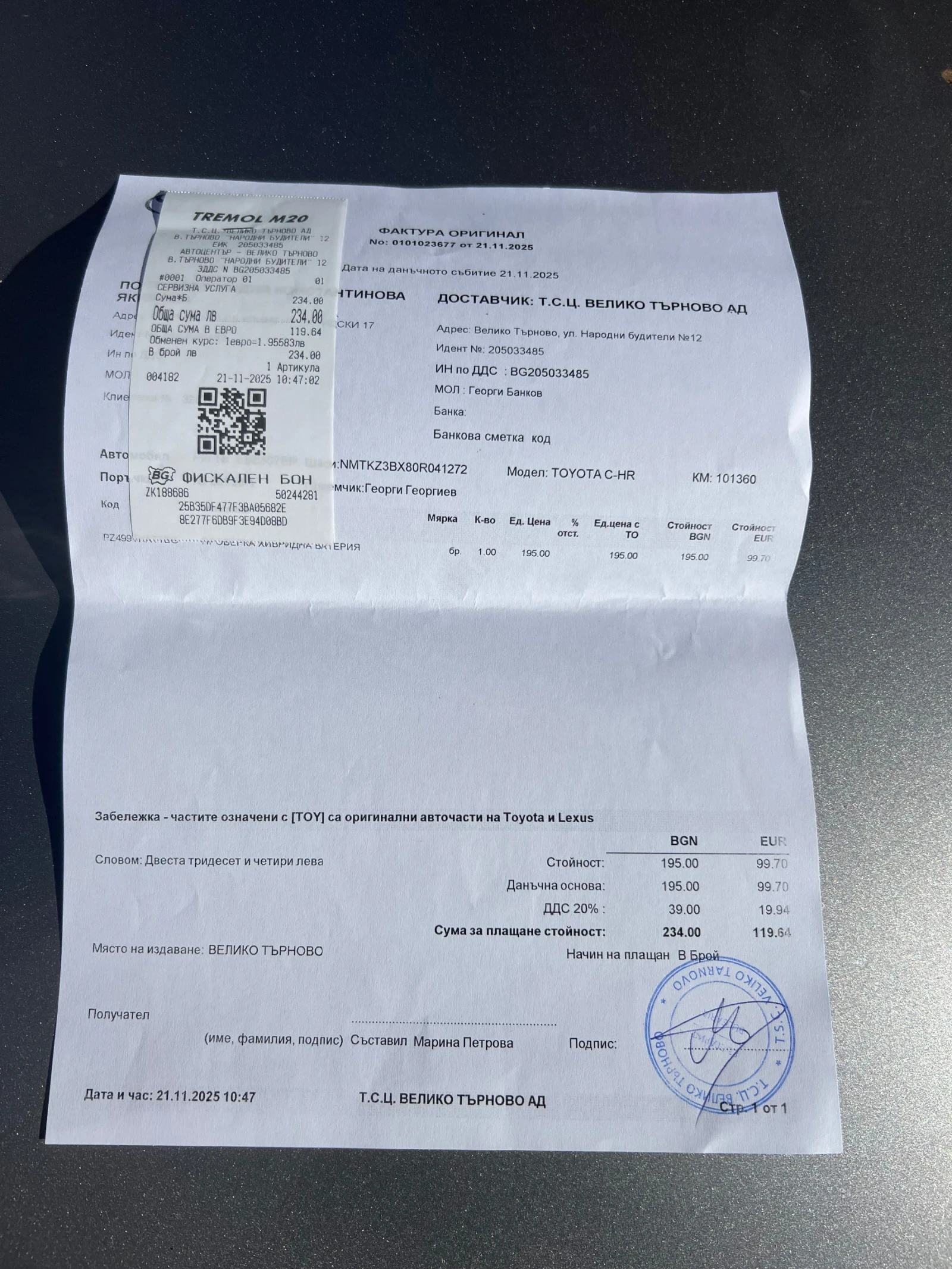 Toyota C-HR | Mobile.bg � ����������� 10