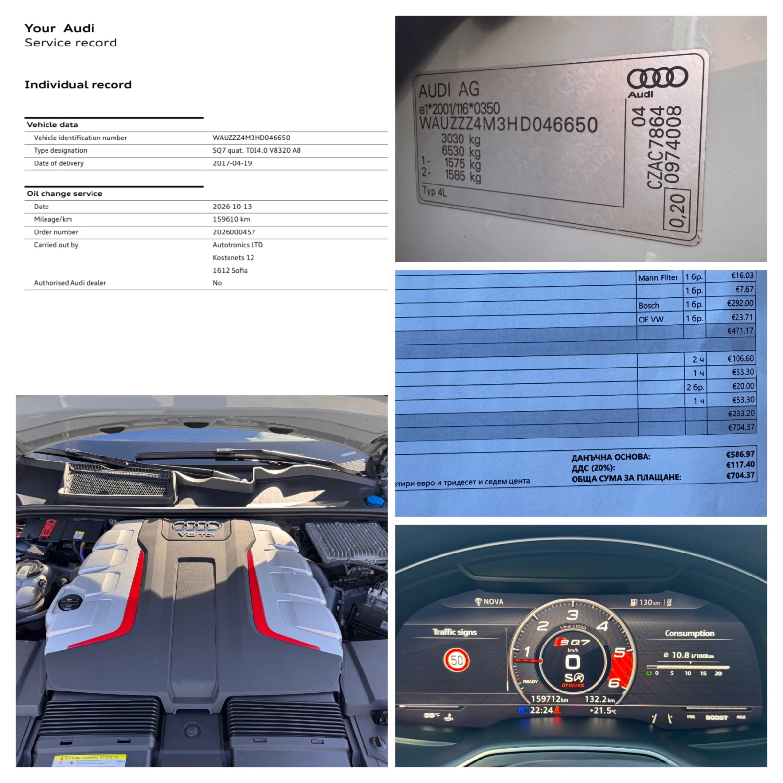 Audi SQ7 4.0d/NARDO GREY/MAXTON/159000km/���������/������// | Mobile.bg � ����������� 17