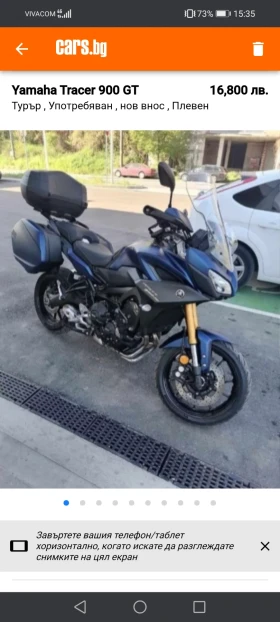 Обява за продажба на Yamaha Mt-09 900 GT ~15 700 лв. - изображение 1