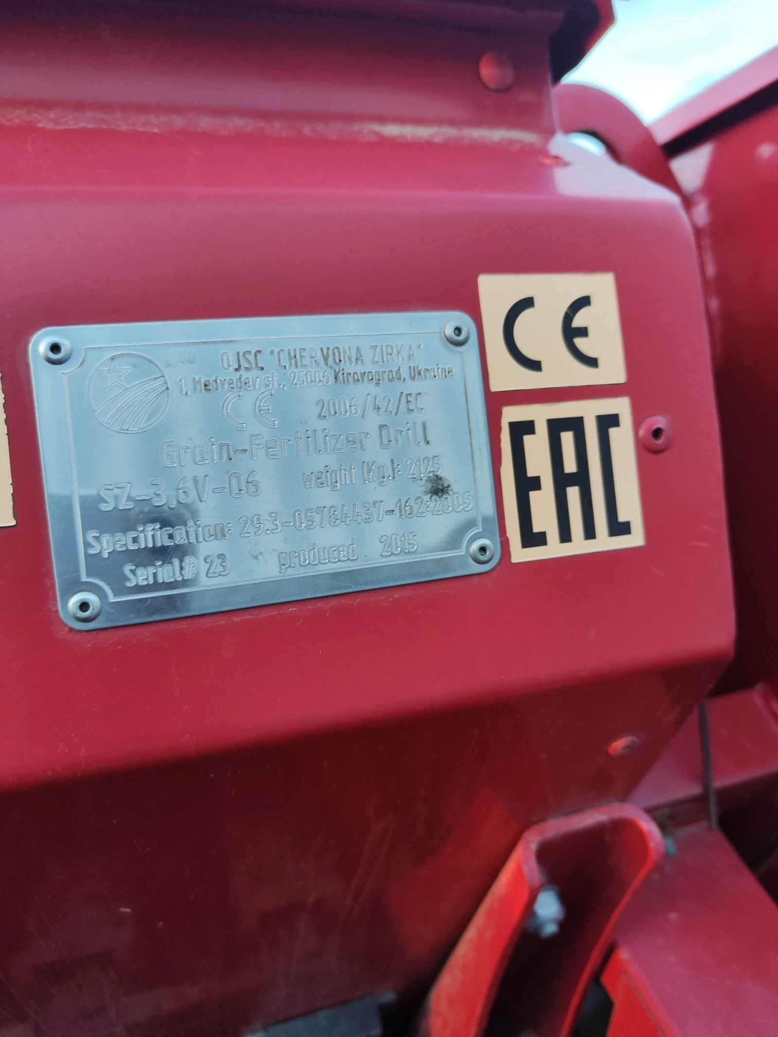 Сеялка Друга марка Elvorti  - изображение 3