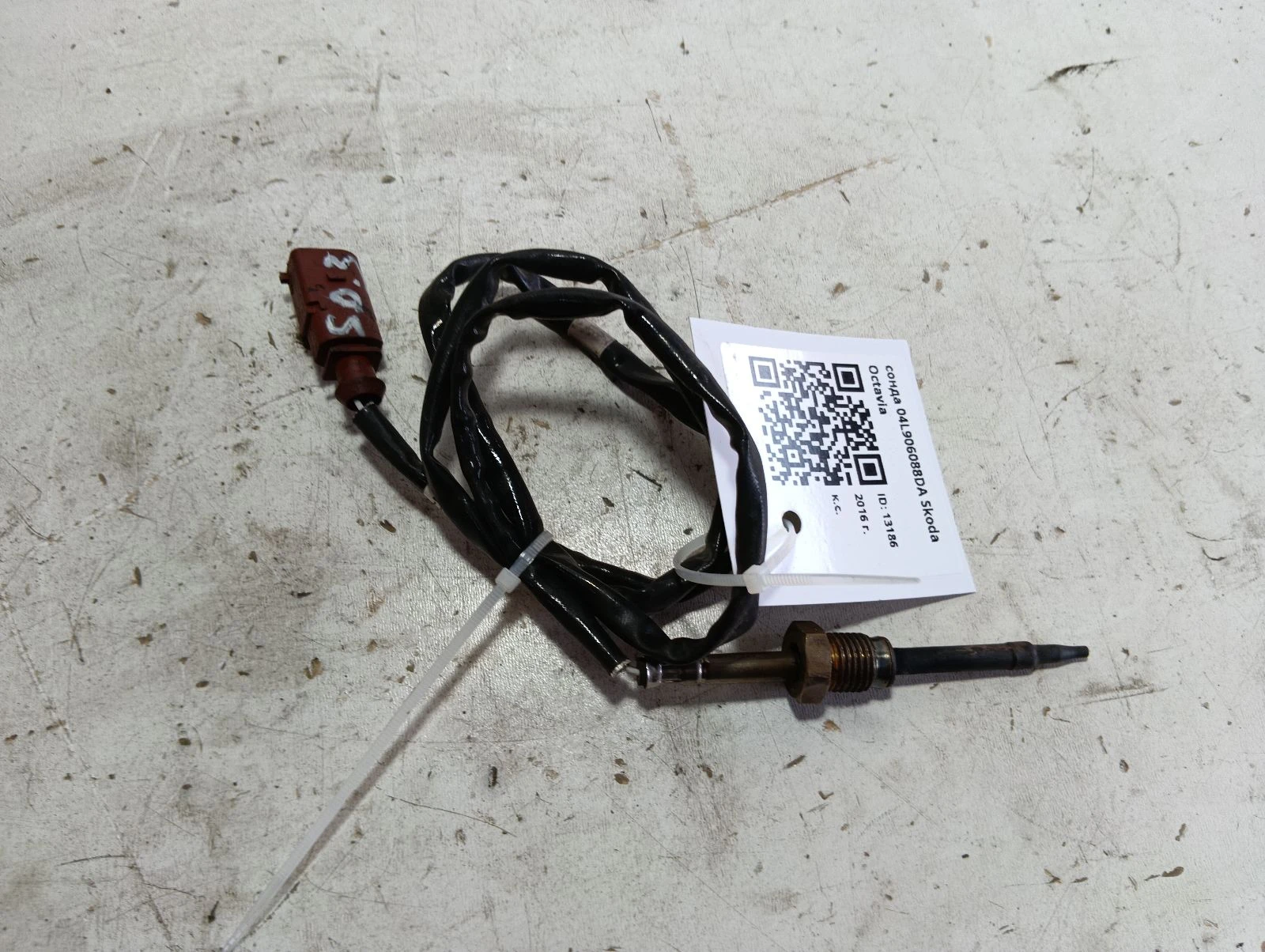 сонда 04L906088DA Skoda Octavia