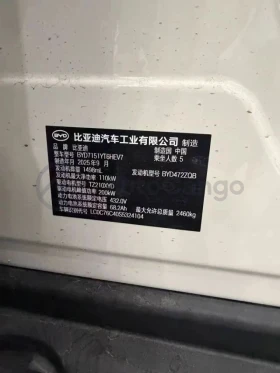 BYD Seal, снимка 11