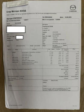 Обява за продажба на Mazda 6 Takumi ~31 000 лв. - изображение 11 | Auto.bg Обява за продажба на Mazda 6 Takumi ~31 000 лв. - изображение 11