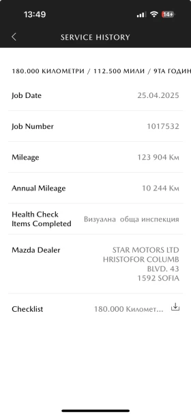 Обява за продажба на Mazda 6 Takumi ~31 000 лв. - изображение 10 | Auto.bg Обява за продажба на Mazda 6 Takumi ~31 000 лв. - изображение 10