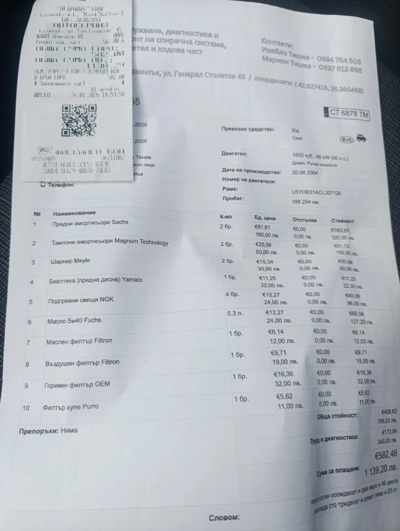 Kia Ceed 1.6CRDI, снимка 7 - Автомобили и джипове - 53403978