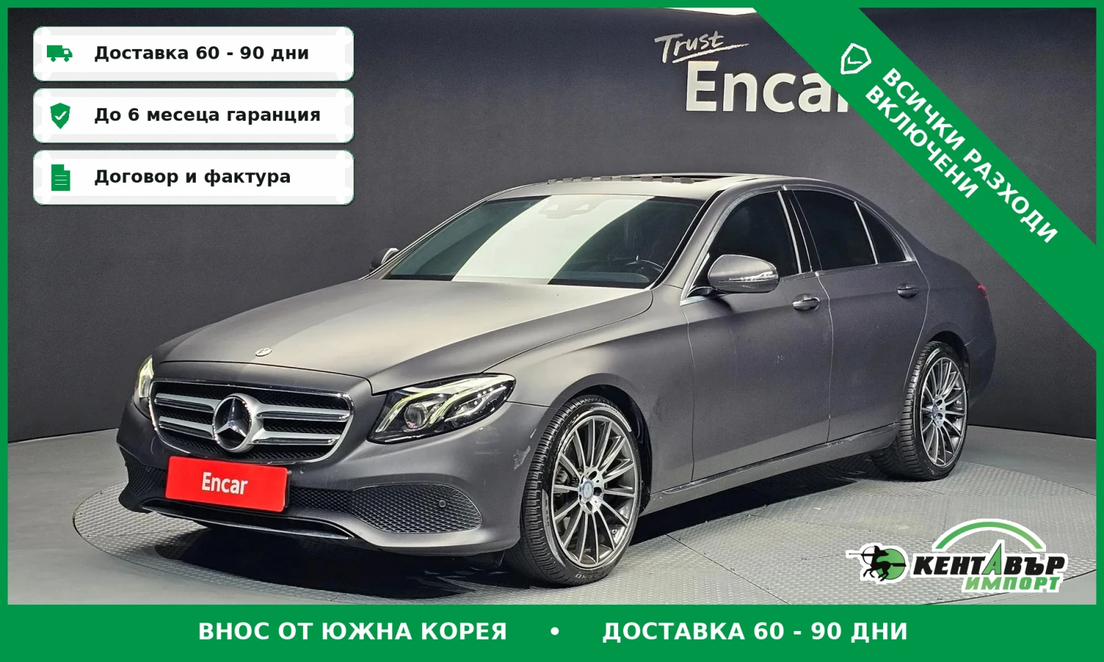Mercedes-Benz E 220