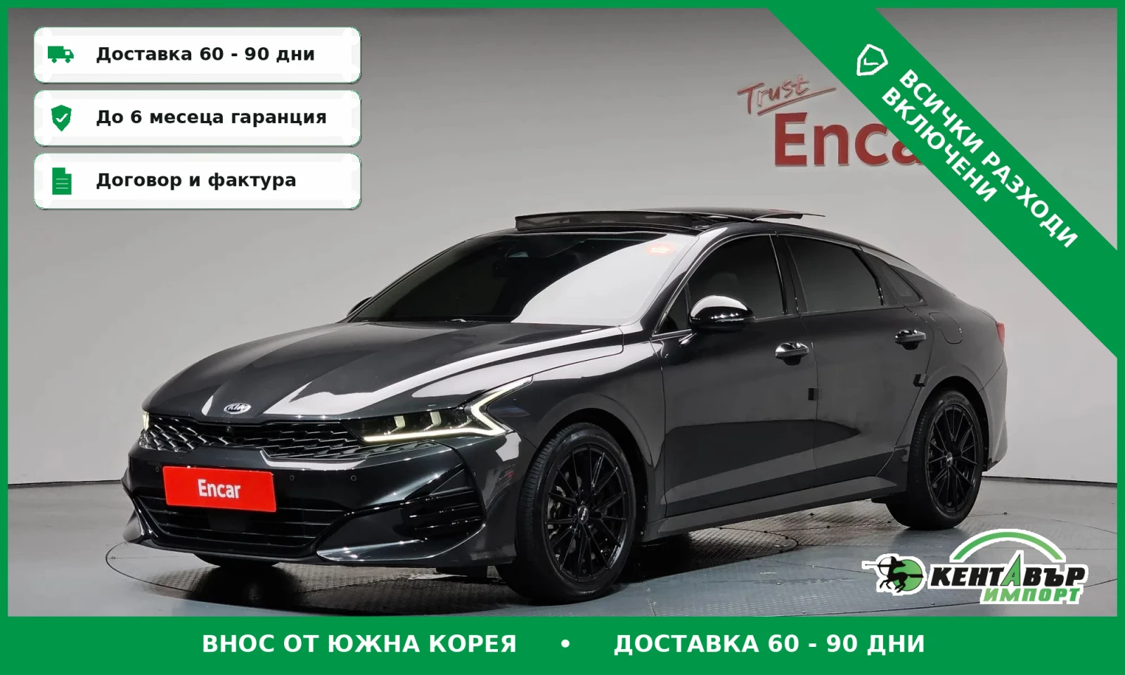Kia K5 Signature\FULL EXTRI\360 Камери