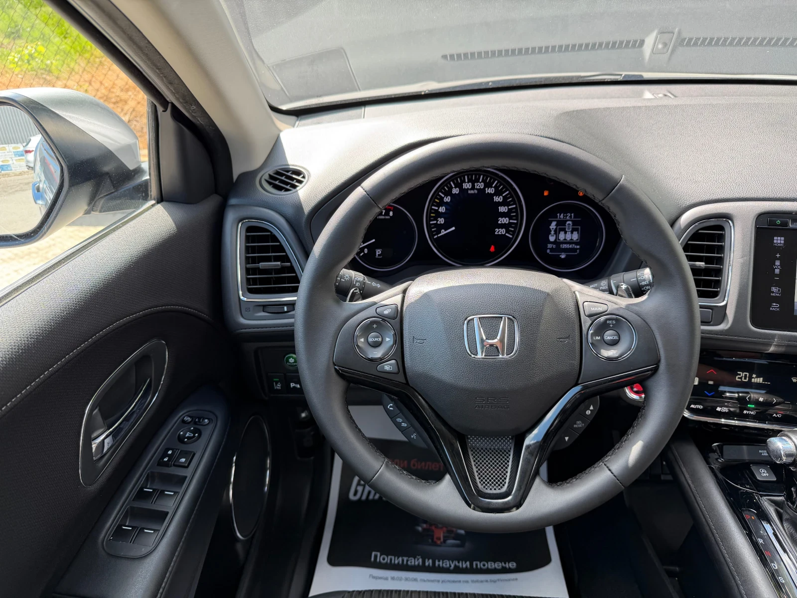 Honda Hr-v 1.5i-VTEC Sport, снимка 10 - Автомобили и джипове - 54681690