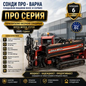 ����� �� �������� �� ����� �������������� ������ DITCH WITCH JT2720 ������������ �������� ������