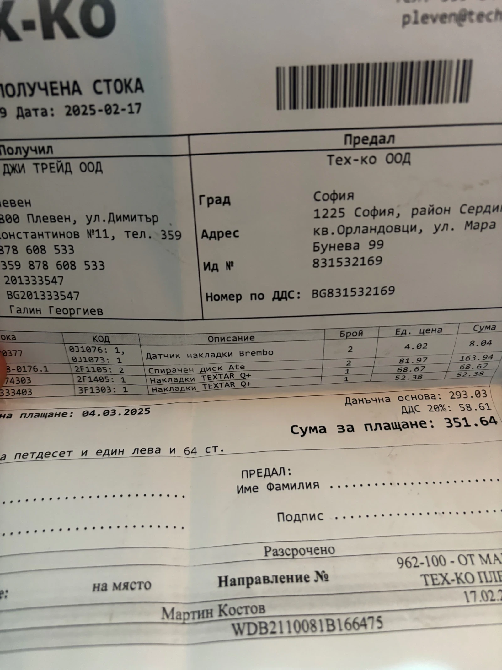 Mercedes-Benz E 220, снимка 10 - Автомобили и джипове - 53598011