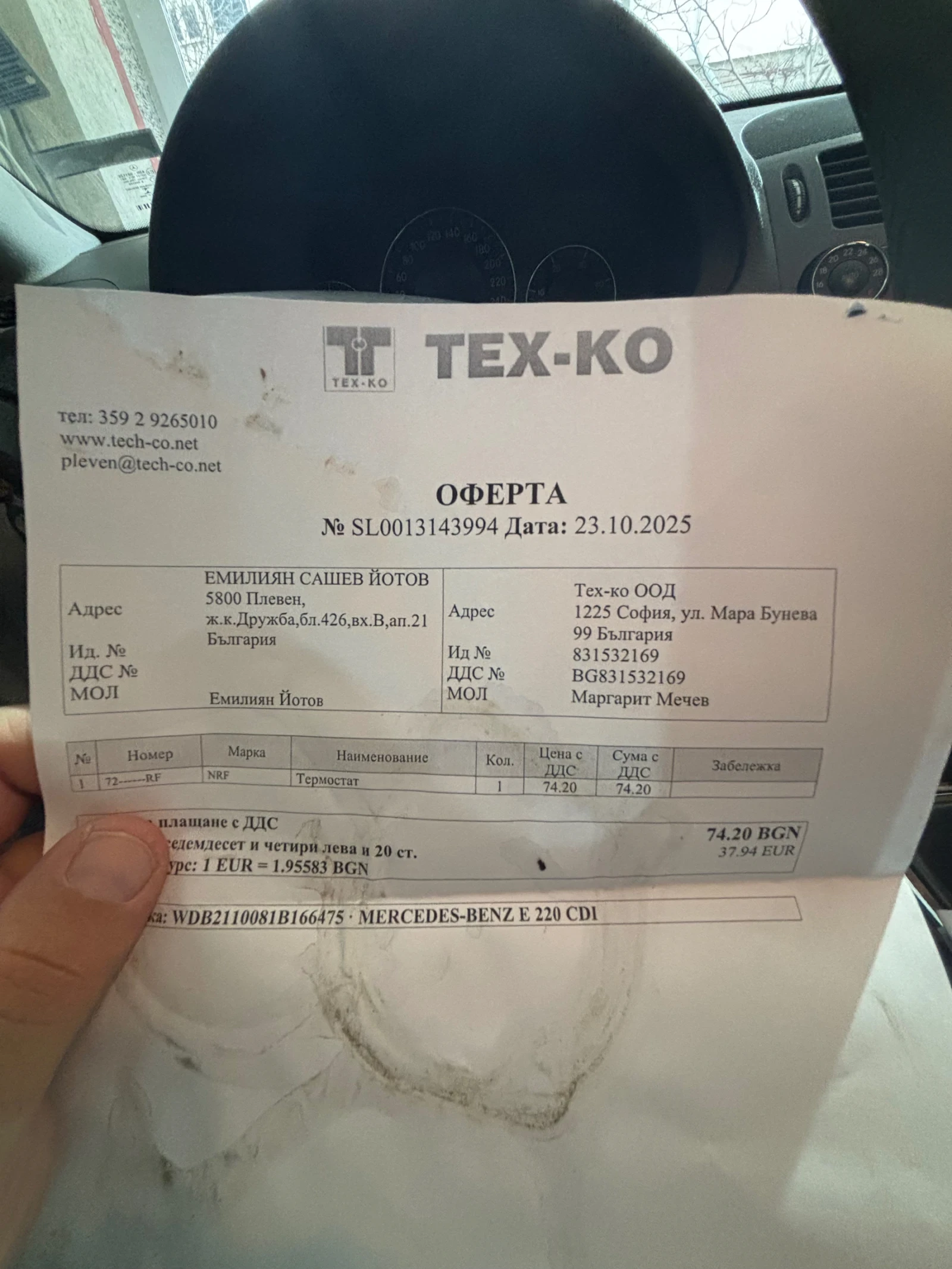 Mercedes-Benz E 220, снимка 7 - Автомобили и джипове - 53598011