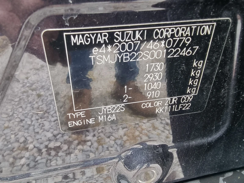 Suzuki SX4 S-Cross 1.6 16v, снимка 15 - Автомобили и джипове - 50199090