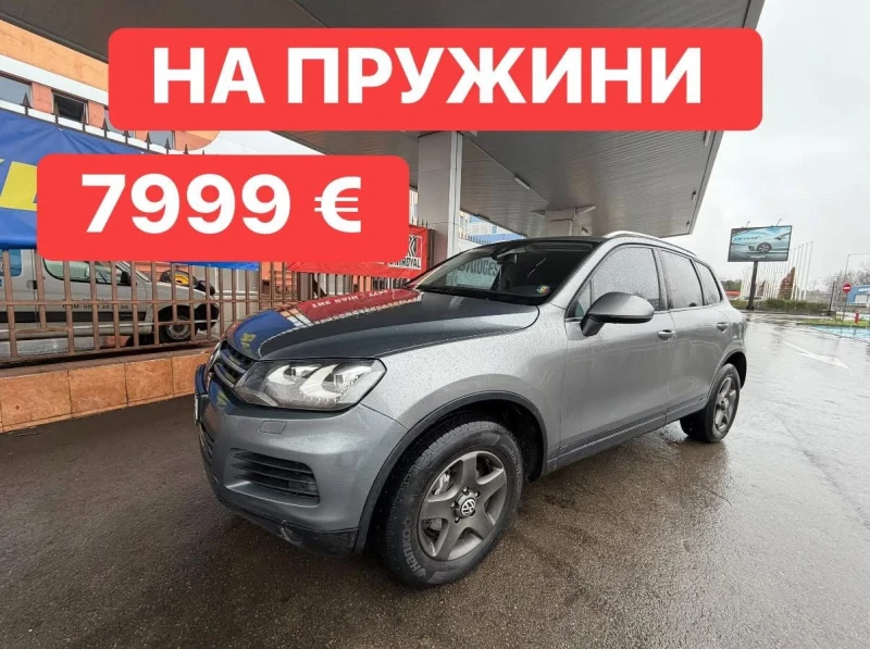 VW Touareg 2013г* На* Пружини* LED* 3.0D* 