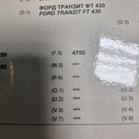Ford Transit, снимка 5