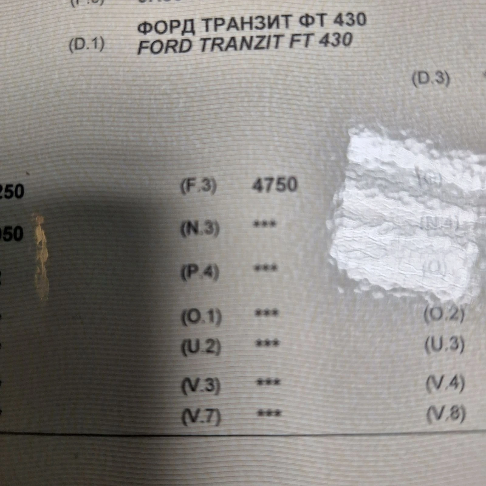 Ford Transit, снимка 5 - Бусове и автобуси - 54332582