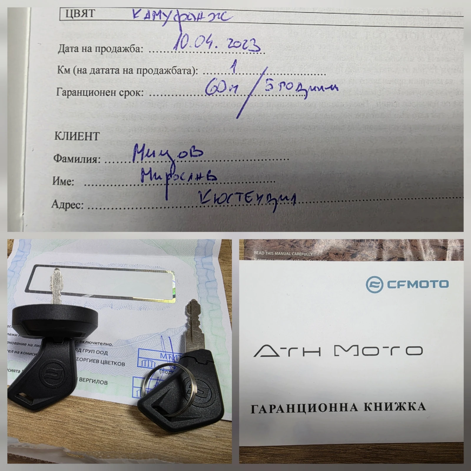 Cfmoto CFORCE 💥1000💥OVERLAND💥������ | Mobile.bg � ����������� 17