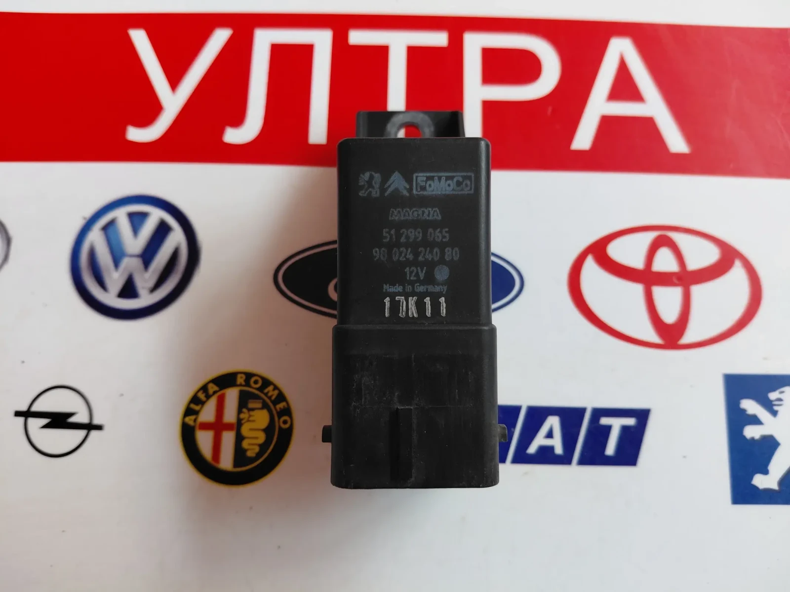 9802424080 реле подгревни свещи PEUGEOT CITROEN 51299065