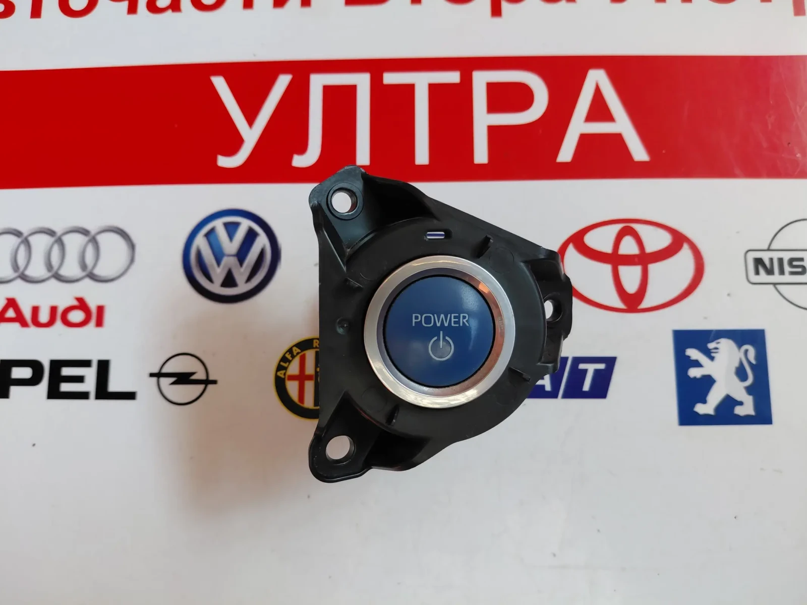 15F451 Бутон старт/стоп за TOYOTA COROLLA E21 15F451 