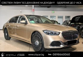 Mercedes-Benz S 580 MAYBACH/FIRST CLASS/EXCLUSIV/E-ACTIVE BODY/BURM/TV | Mobile.bg    1