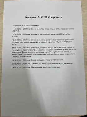 Mercedes-Benz CLK 200 Kompressor | Mobile.bg    15