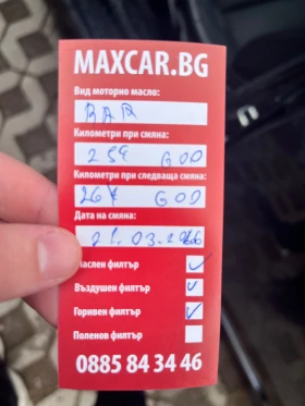 Honda Accord 2.2 Напълно обслужена на 05.03.2026 - 3600 € / 7040.99 лв. - 34684651 11