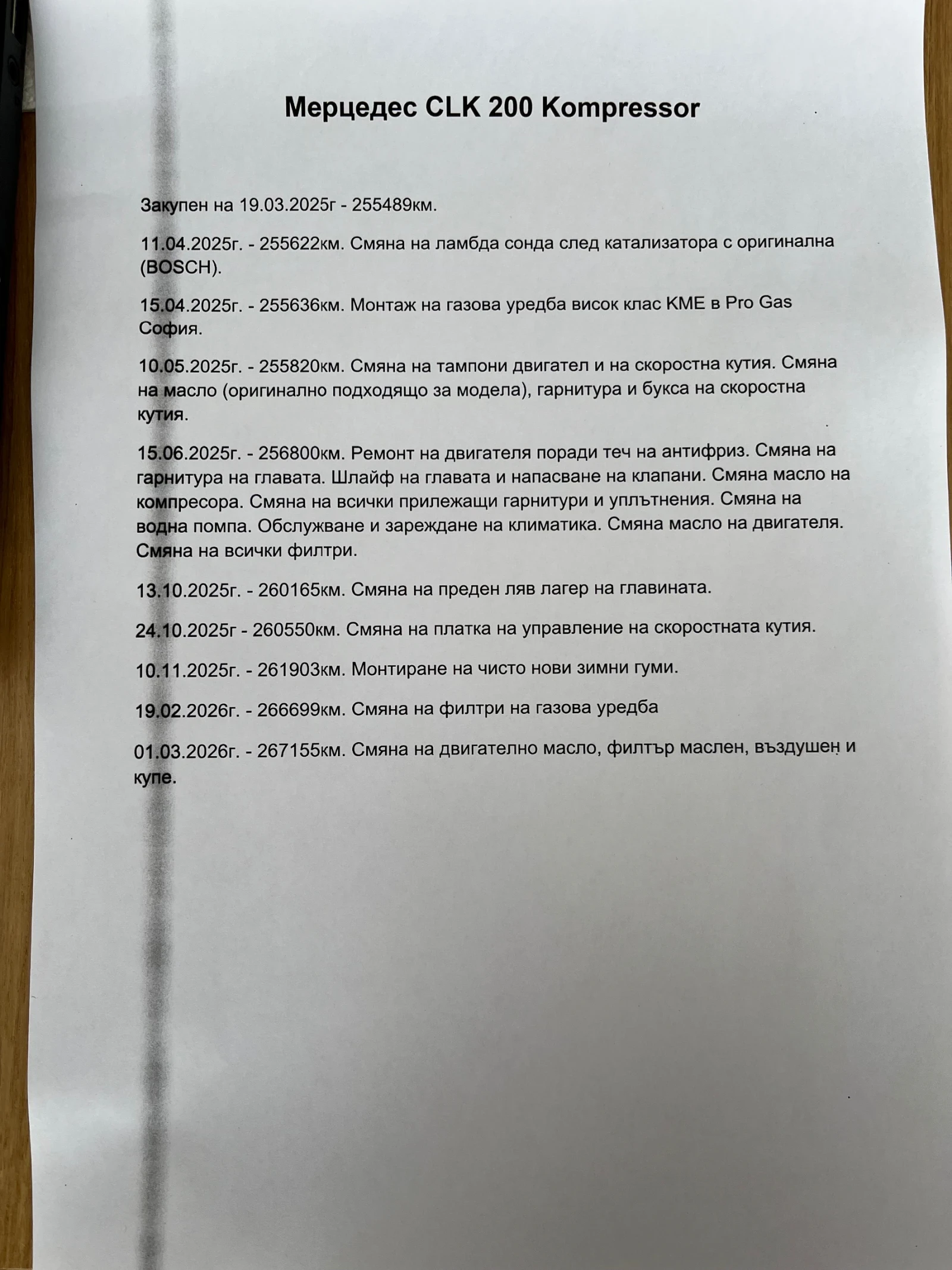 Mercedes-Benz CLK 200 Kompressor, снимка 16 - Автомобили и джипове - 53435649