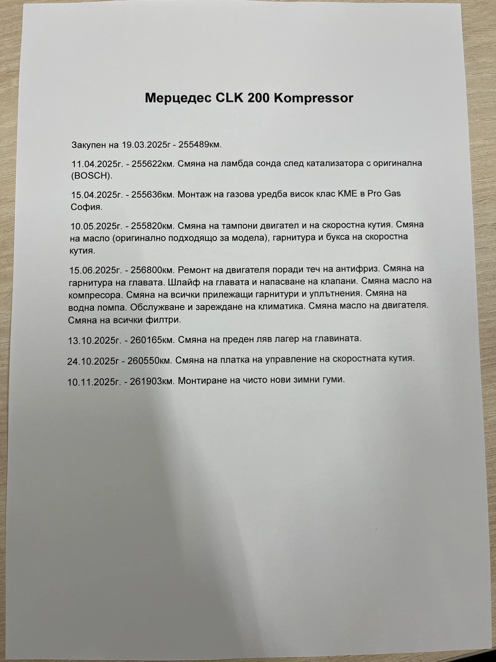 Mercedes-Benz CLK 200 Kompressor | Mobile.bg   15