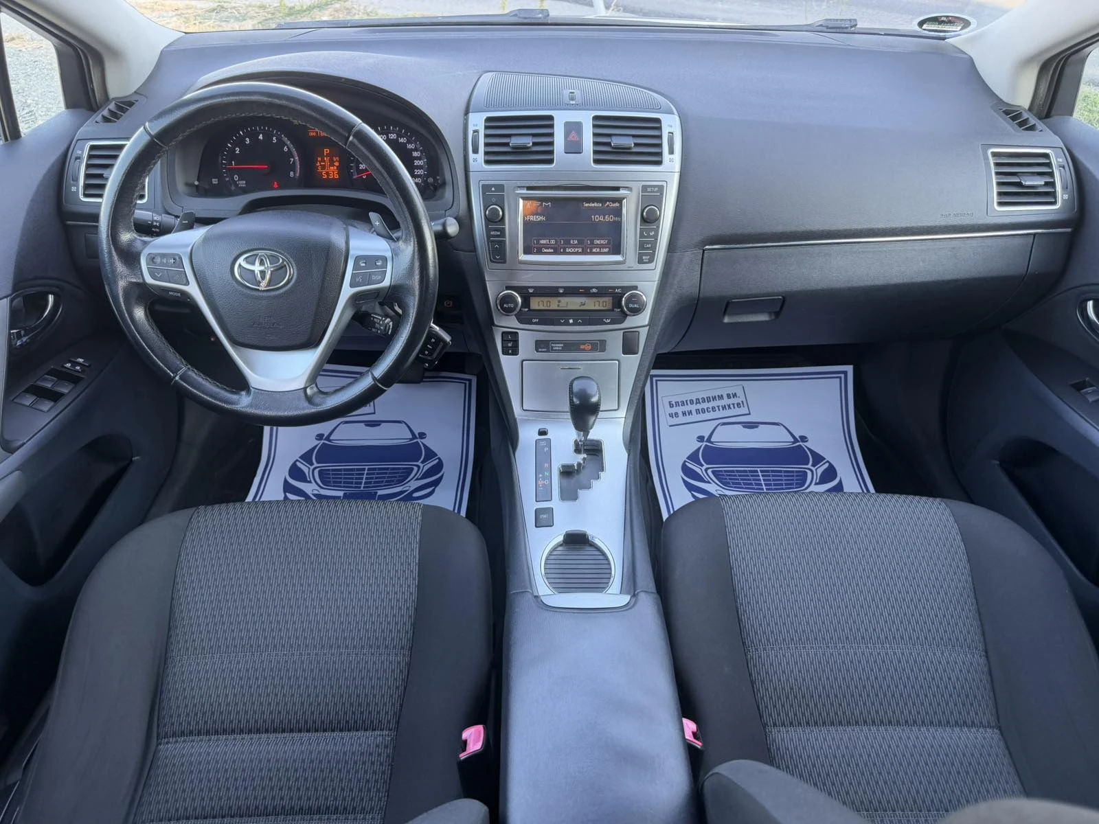 Toyota Avensis 1.8-147 к.с /  АВТОМАТИК / НАВИГАЦИЯ  / ЕВРО 5J , снимка 11 - Автомобили и джипове - 56133448