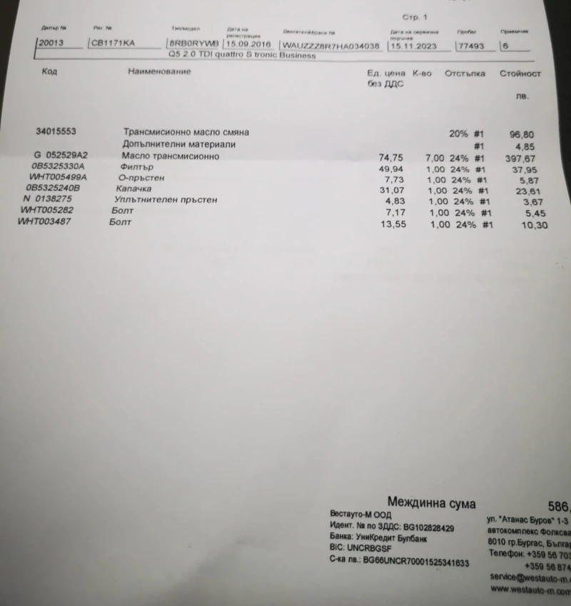 Audi Q5 2.0tdi 190 S-line, снимка 14 - Автомобили и джипове - 52824361