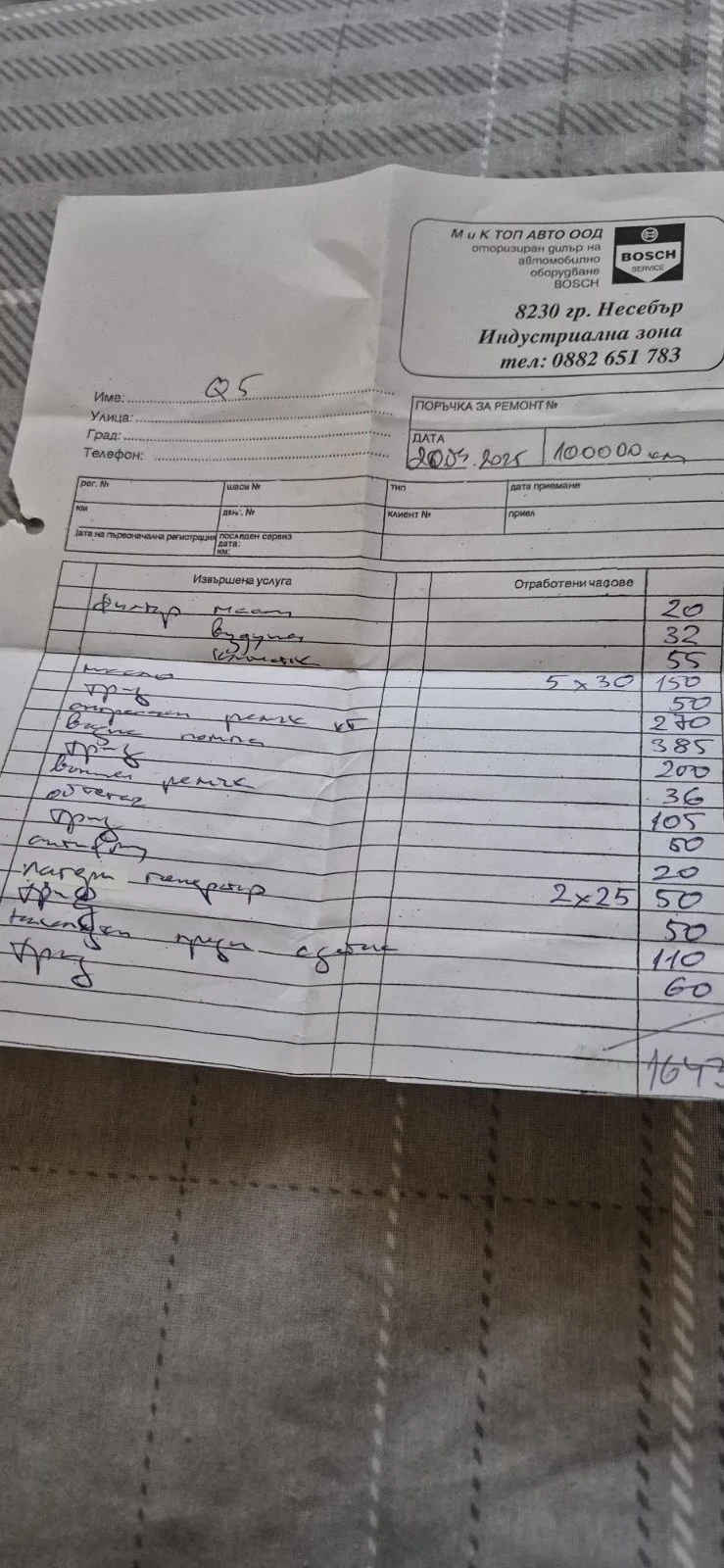 Audi Q5 2.0tdi 190 S-line, снимка 12 - Автомобили и джипове - 52454099