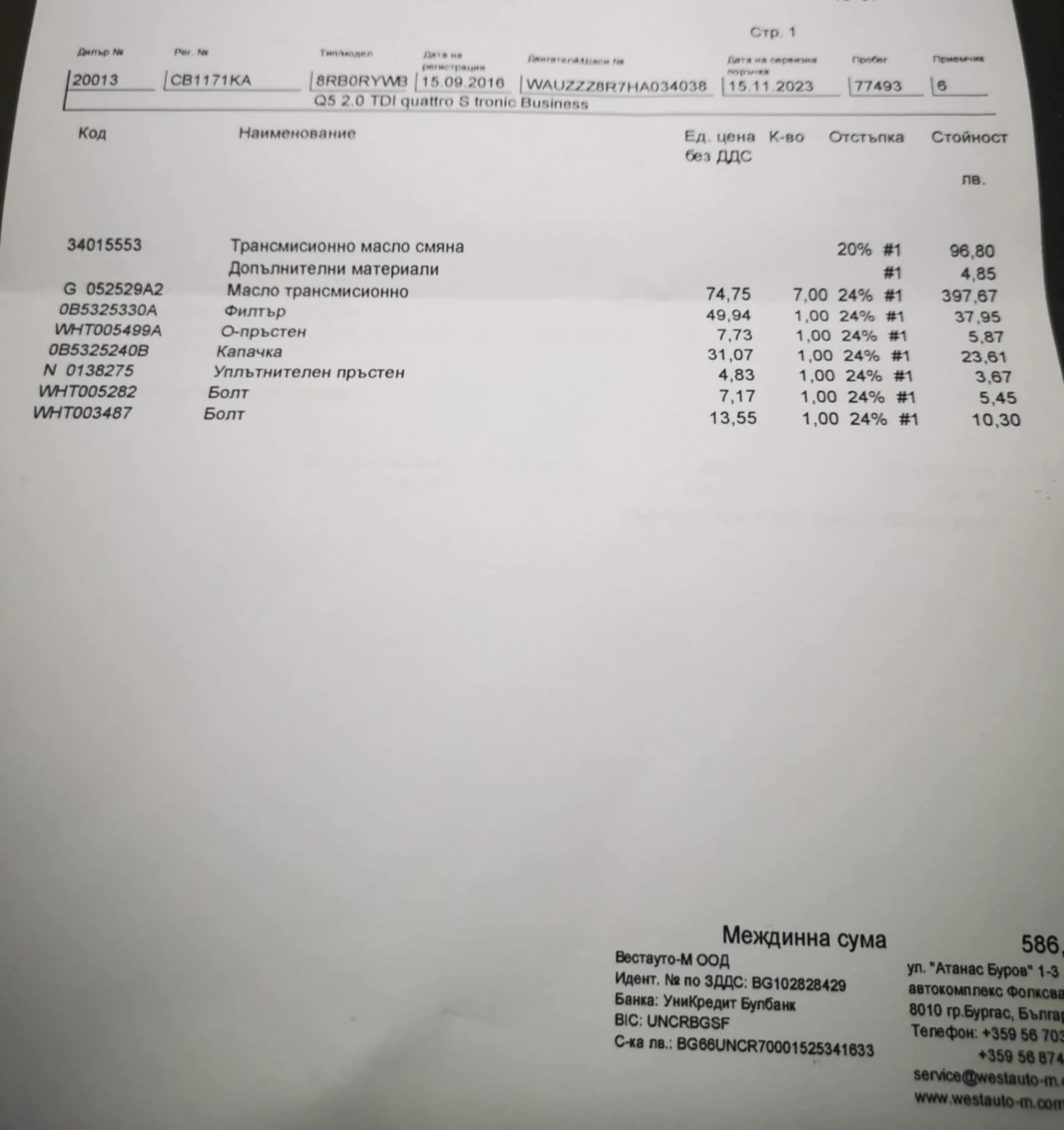 Audi Q5 2.0tdi quattro 190 S-line | Mobile.bg � ����������� 14