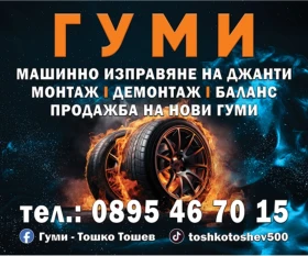 Гуми Летни 185/60R15, снимка 3 - Гуми и джанти - 49256416